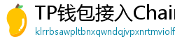 TP钱包接入Chainlink预言机｜DeFi数据精准度提升